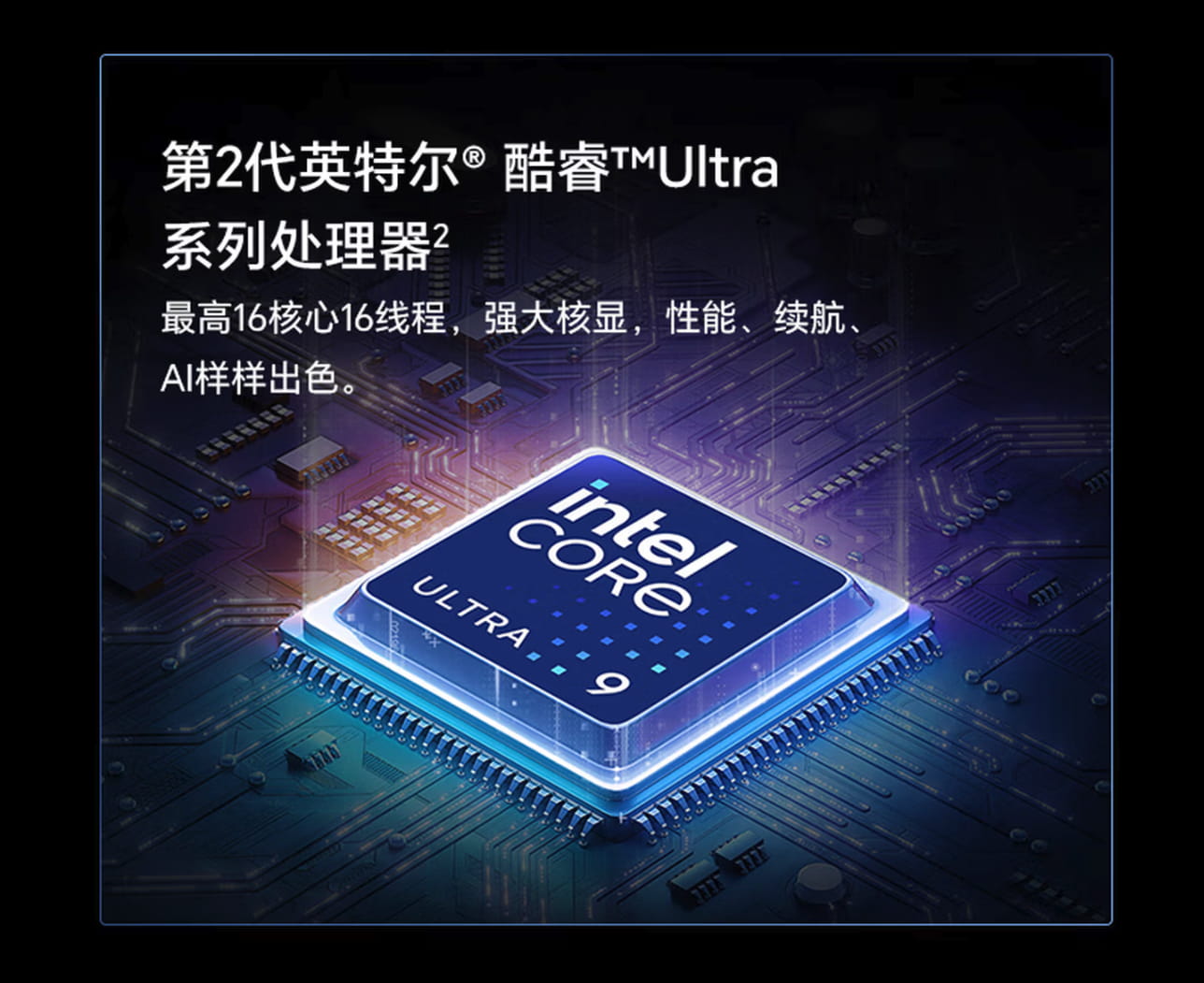 明日开启预约！荣耀MagicBook Pro 16 2025极客版上架